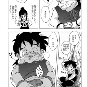 [Rururairai (Annei)] Okaa-san ni wa Iwanaide – Dragon Ball Z dj [JP] – Gay Comics image 005.jpg