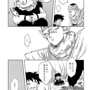 [Rururairai (Annei)] Okaa-san ni wa Iwanaide – Dragon Ball Z dj [JP] – Gay Comics image 007.jpg