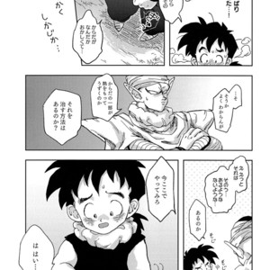 [Rururairai (Annei)] Okaa-san ni wa Iwanaide – Dragon Ball Z dj [JP] – Gay Comics image 009.jpg