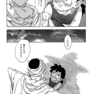[Rururairai (Annei)] Okaa-san ni wa Iwanaide – Dragon Ball Z dj [JP] – Gay Comics image 012.jpg