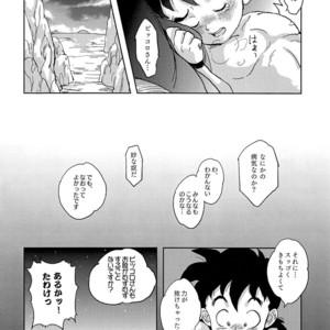 [Rururairai (Annei)] Okaa-san ni wa Iwanaide – Dragon Ball Z dj [JP] – Gay Comics image 015.jpg
