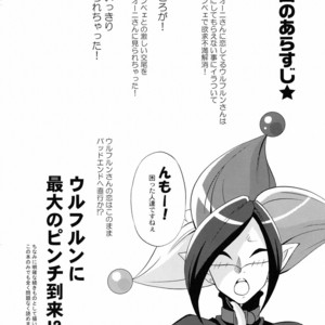 [DARK WATER (Tatsuse)] Ultra Happy Bad End 3 – Smile PreCure! dj [JP] – Gay Comics image 003.jpg
