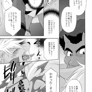 [DARK WATER (Tatsuse)] Ultra Happy Bad End 3 – Smile PreCure! dj [JP] – Gay Comics image 010.jpg