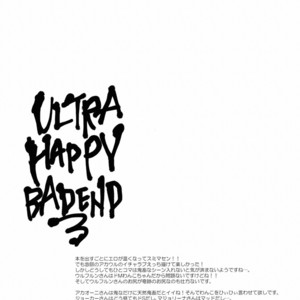 [DARK WATER (Tatsuse)] Ultra Happy Bad End 3 – Smile PreCure! dj [JP] – Gay Comics image 020.jpg