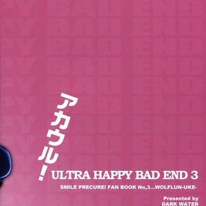 [DARK WATER (Tatsuse)] Ultra Happy Bad End 3 – Smile PreCure! dj [JP] – Gay Comics image 022.jpg