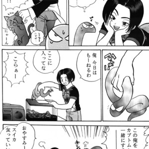 [Azure (Yuhki Kidaka)] Snake Finger – King of Fighters dj [Eng/JP / Esp/ Pt] – Gay Comics image 043.jpg