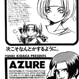 [Azure (Yuhki Kidaka)] Snake Finger – King of Fighters dj [Eng/JP / Esp/ Pt] – Gay Comics image 091.jpg
