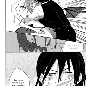 [Eyo/ Juurokurou] Ninin no Yamagami-sama no Itazura! – Yowamushi Pedal dj [Russian] – Gay Comics image 013.jpg