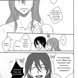 [Eyo/ Juurokurou] Ninin no Yamagami-sama no Itazura! – Yowamushi Pedal dj [Russian] – Gay Comics image 018.jpg
