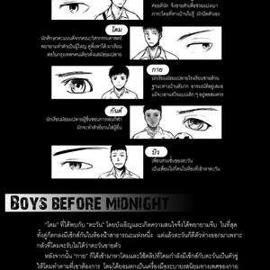 [Domeza Pupumeteor] OUT IN PUBLIC – Vol.2 [Thai] – Gay Comics image 004.jpg