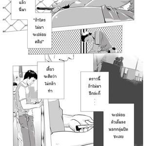 [Domeza Pupumeteor] OUT IN PUBLIC – Vol.2 [Thai] – Gay Comics image 006.jpg