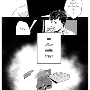 [Domeza Pupumeteor] OUT IN PUBLIC – Vol.2 [Thai] – Gay Comics image 007.jpg