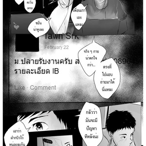 [Domeza Pupumeteor] OUT IN PUBLIC – Vol.2 [Thai] – Gay Comics image 012.jpg