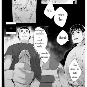 [Domeza Pupumeteor] OUT IN PUBLIC – Vol.2 [Thai] – Gay Comics image 013.jpg