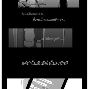 [Domeza Pupumeteor] OUT IN PUBLIC – Vol.2 [Thai] – Gay Comics image 016.jpg