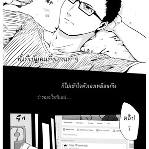 [Domeza Pupumeteor] OUT IN PUBLIC – Vol.2 [Thai] – Gay Comics image 017.jpg