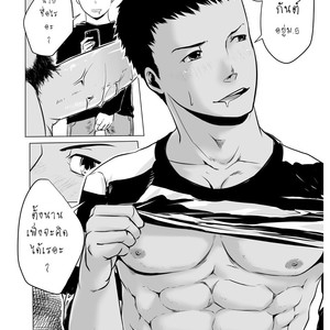 [Domeza Pupumeteor] OUT IN PUBLIC – Vol.2 [Thai] – Gay Comics image 024.jpg