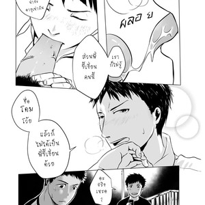 [Domeza Pupumeteor] OUT IN PUBLIC – Vol.2 [Thai] – Gay Comics image 025.jpg