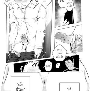 [Domeza Pupumeteor] OUT IN PUBLIC – Vol.2 [Thai] – Gay Comics image 027.jpg