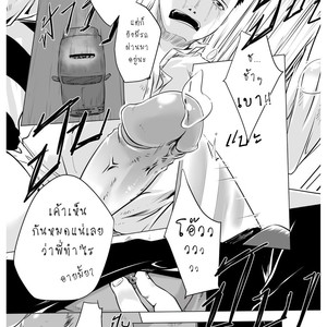 [Domeza Pupumeteor] OUT IN PUBLIC – Vol.2 [Thai] – Gay Comics image 034.jpg