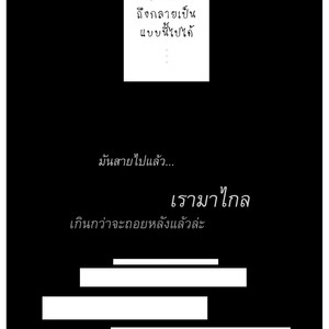 [Domeza Pupumeteor] OUT IN PUBLIC – Vol.2 [Thai] – Gay Comics image 038.jpg
