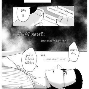 [Domeza Pupumeteor] OUT IN PUBLIC – Vol.2 [Thai] – Gay Comics image 040.jpg