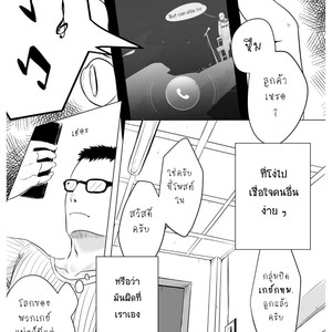 [Domeza Pupumeteor] OUT IN PUBLIC – Vol.2 [Thai] – Gay Comics image 041.jpg