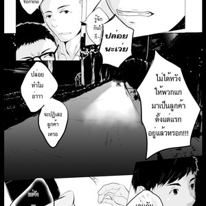 [Domeza Pupumeteor] OUT IN PUBLIC – Vol.2 [Thai] – Gay Comics image 047.jpg
