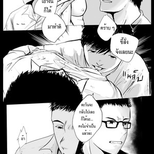 [Domeza Pupumeteor] OUT IN PUBLIC – Vol.2 [Thai] – Gay Comics image 048.jpg
