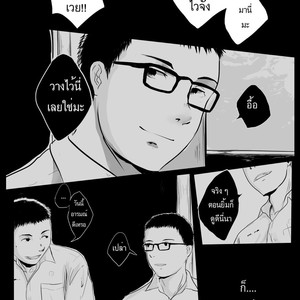 [Domeza Pupumeteor] OUT IN PUBLIC – Vol.2 [Thai] – Gay Comics image 049.jpg