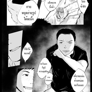 [Domeza Pupumeteor] OUT IN PUBLIC – Vol.2 [Thai] – Gay Comics image 051.jpg