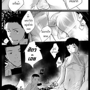 [Domeza Pupumeteor] OUT IN PUBLIC – Vol.2 [Thai] – Gay Comics image 052.jpg