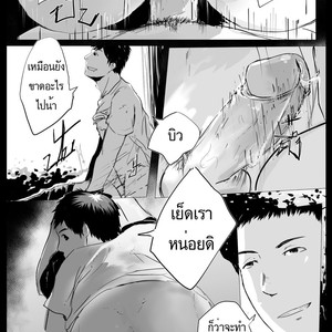 [Domeza Pupumeteor] OUT IN PUBLIC – Vol.2 [Thai] – Gay Comics image 054.jpg