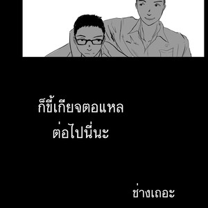 [Domeza Pupumeteor] OUT IN PUBLIC – Vol.2 [Thai] – Gay Comics image 061.jpg