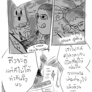 [Domeza Pupumeteor] OUT IN PUBLIC – Vol.2 [Thai] – Gay Comics image 065.jpg