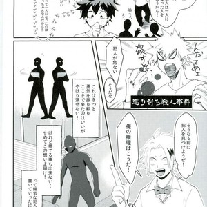 [(Rot) AO] Q.E.D – Boku no Hero Academia dj [JP] – Gay Comics image 010.jpg