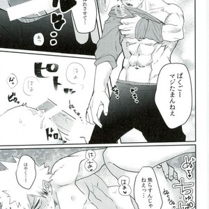 [(Rot) AO] Q.E.D – Boku no Hero Academia dj [JP] – Gay Comics image 027.jpg
