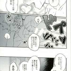 [(Rot) AO] Q.E.D – Boku no Hero Academia dj [JP] – Gay Comics image 029.jpg