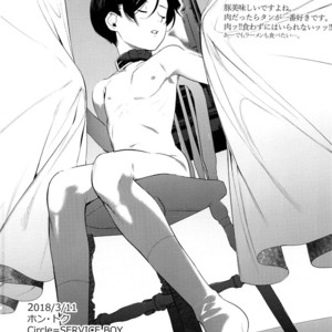 [SERVICE BOY (Hontoku)] Kachiku Onzoushi [Eng] – Gay Comics image 019.jpg