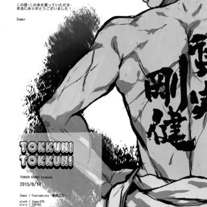[Fuerzabruta (ZawarC)] TOKKUN! TOKKUN! – Touken Ranbu dj [JP] – Gay Comics image 025.jpg