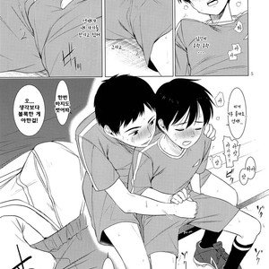 [Hon Toku (SERVICE BOY)] Houkago Waisetsu Tokkun [Kr] – Gay Comics image 004.jpg