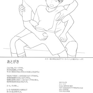 [Hon Toku (SERVICE BOY)] Houkago Waisetsu Tokkun [Kr] – Gay Comics image 017.jpg