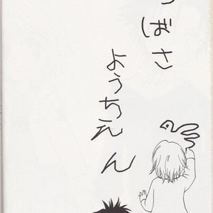[BLACK★STAR] Welcome Tsubasa – Tsubasa Resevoir Chronicle dj [JP] – Gay Comics image 003.jpg