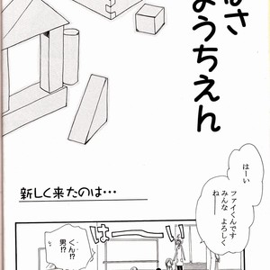 [BLACK★STAR] Welcome Tsubasa – Tsubasa Resevoir Chronicle dj [JP] – Gay Comics image 005.jpg