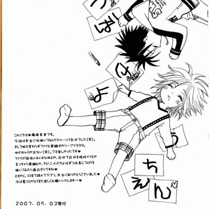 [BLACK★STAR] Welcome Tsubasa – Tsubasa Resevoir Chronicle dj [JP] – Gay Comics image 029.jpg