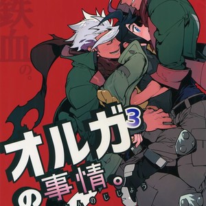 [Article 60 of Criminal Code (Shuhan)] Orga-san no Jijou [JP] – Gay Comics image 001.jpg