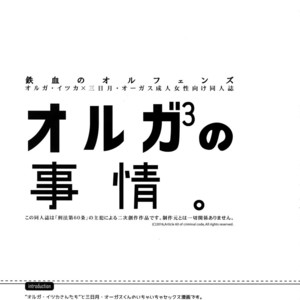[Article 60 of Criminal Code (Shuhan)] Orga-san no Jijou [JP] – Gay Comics image 002.jpg