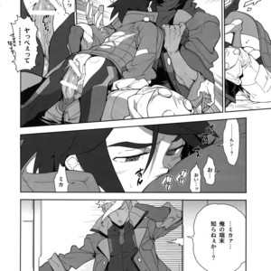 [Article 60 of Criminal Code (Shuhan)] Orga-san no Jijou [JP] – Gay Comics image 009.jpg