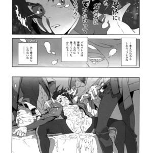 [Article 60 of Criminal Code (Shuhan)] Orga-san no Jijou [JP] – Gay Comics image 021.jpg