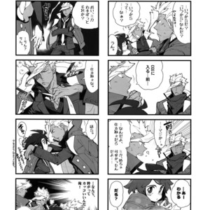 [Article 60 of Criminal Code (Shuhan)] Orga-san no Jijou [JP] – Gay Comics image 023.jpg